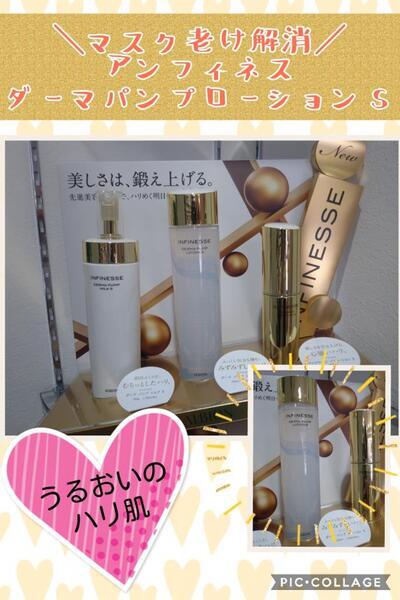 アルビオン アンフィネス ダーマ パンプ ローション S｜紹介記事｜キレイエ