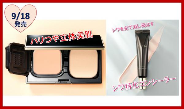 アルビオン エクシア アンテリサンス リフトエマルジョン｜紹介記事