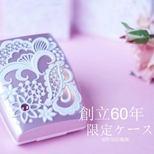 アルビオン 60周年限定品 プレミアム レースシフォンケース｜紹介記事
