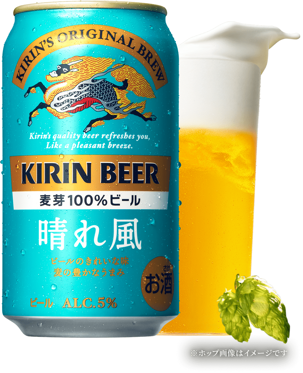 キリンビール 晴れ風｜ビール・発泡酒・新ジャンル｜キリン