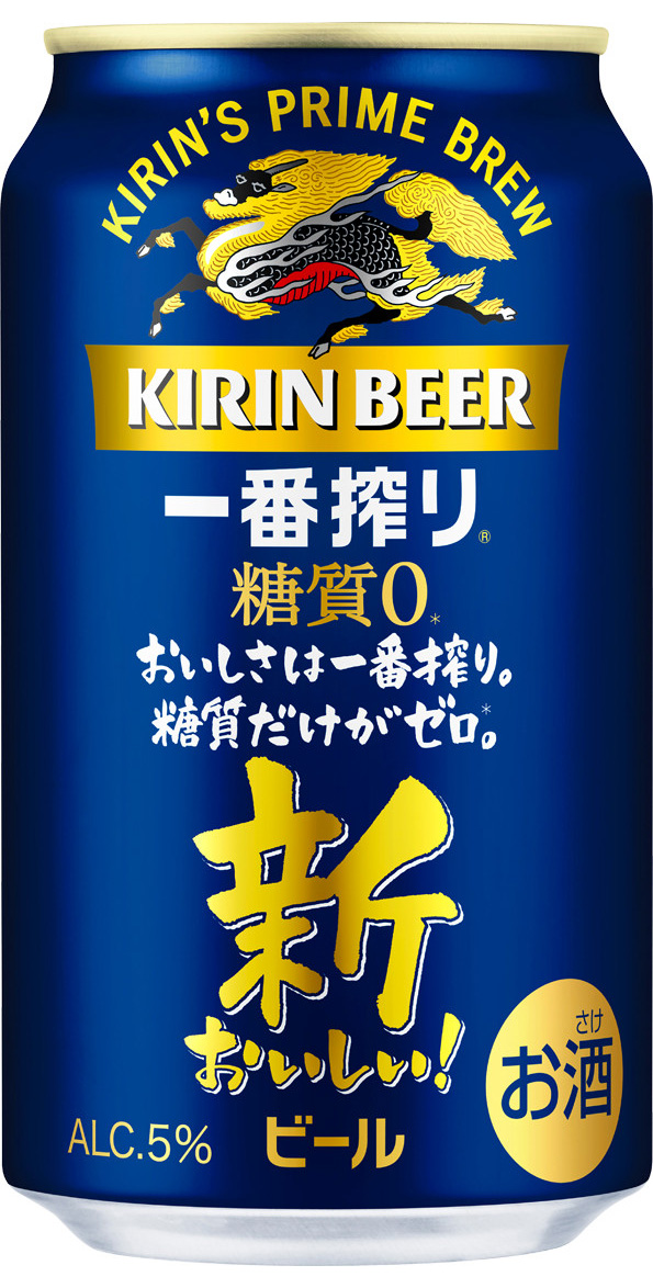 キリン一番搾り 糖質ゼロ」リニューアル発売！ | 2023年 | KIRIN