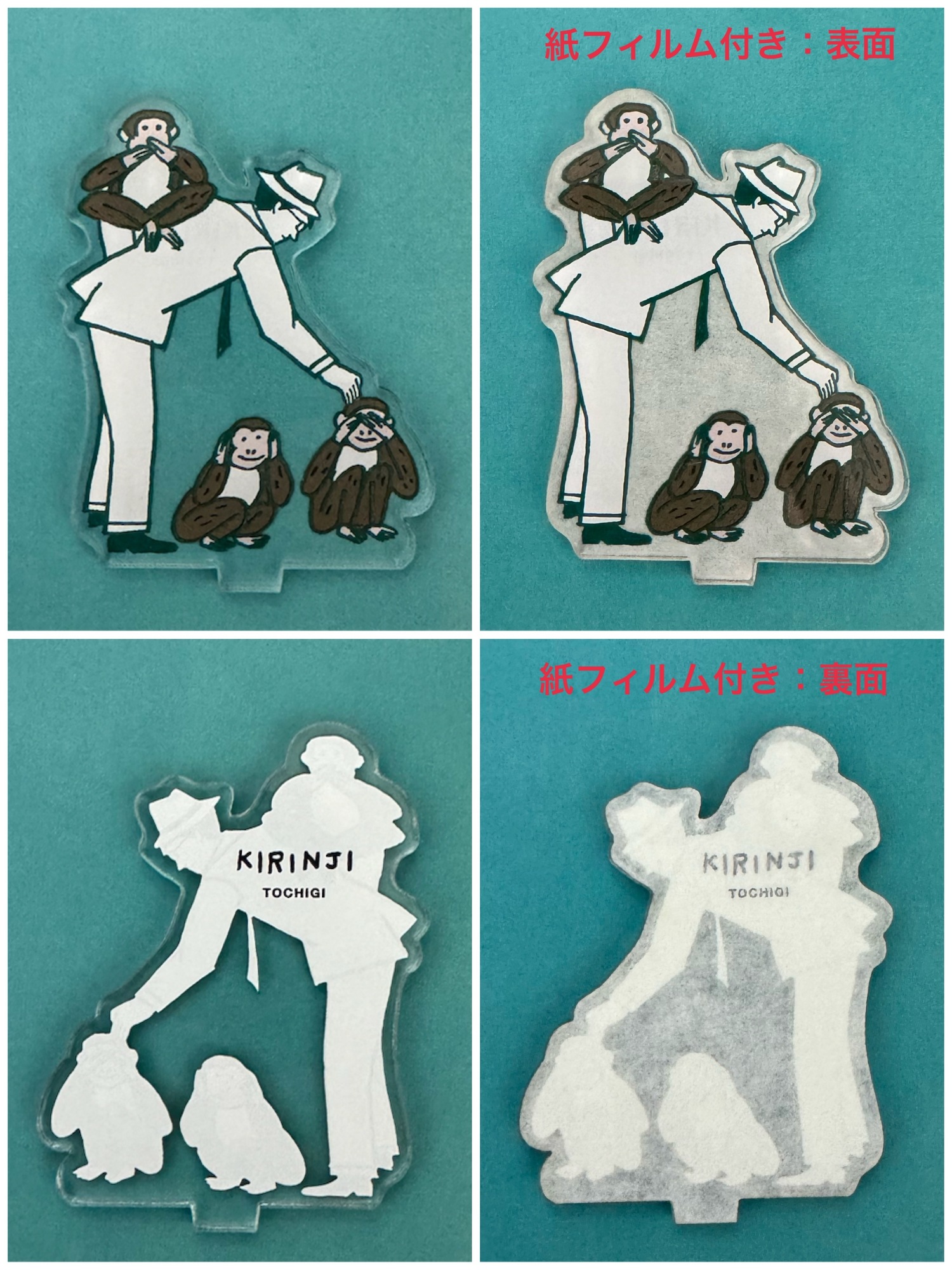 KIRINJI弾き語り栃木公演】当日販売ご当地限定アクリルスタンド