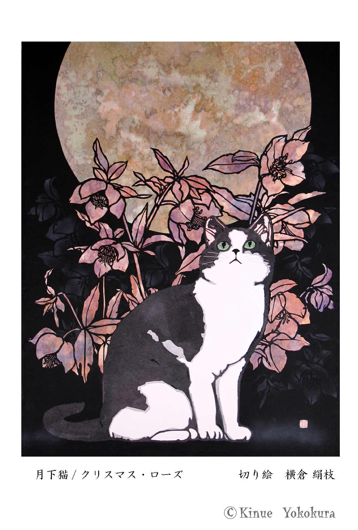 横倉絹枝きり絵展切り絵で描く花と猫とビートルズ「CUT CAT BEATLES」G