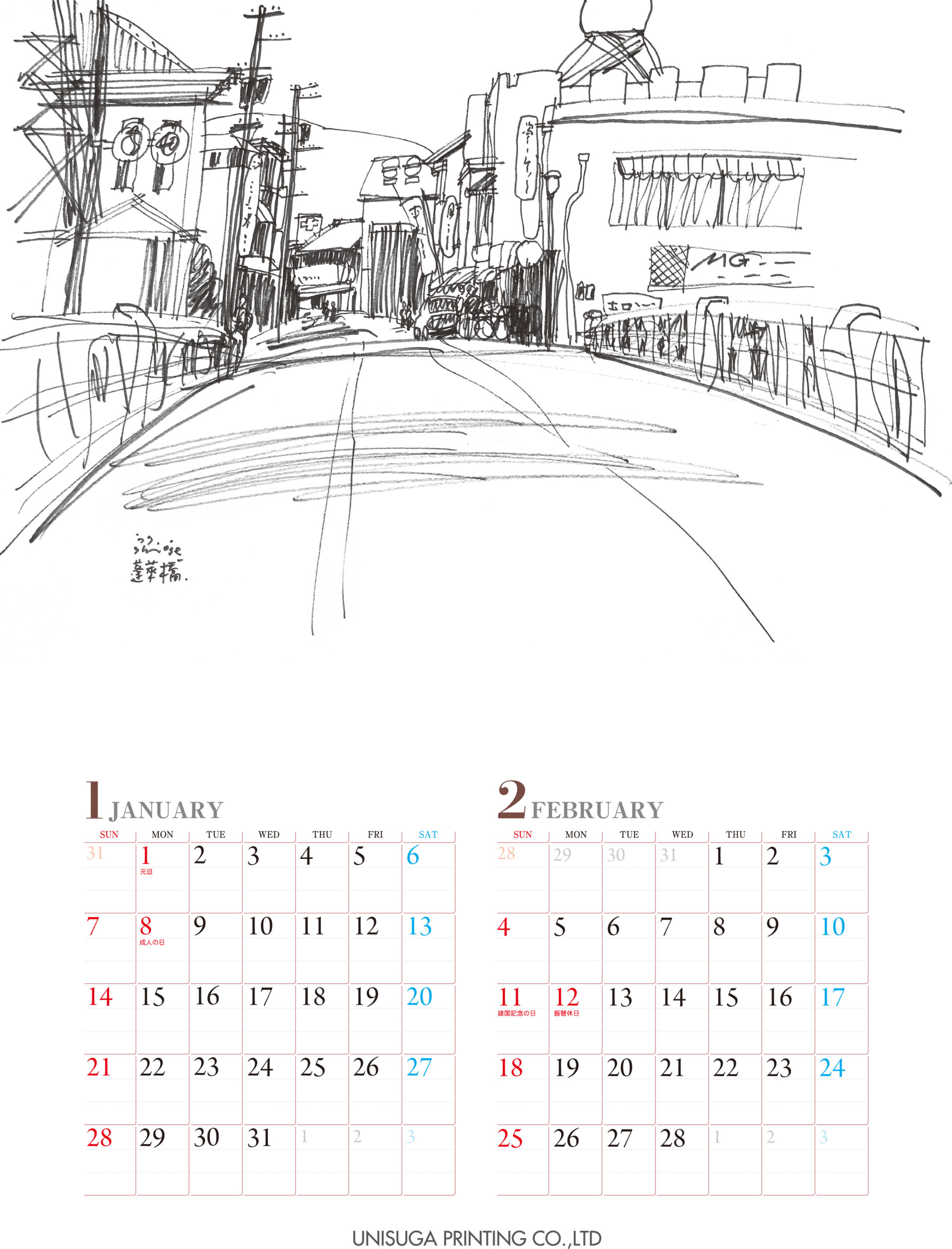 カレンダー2018 – 兵庫県西脇市 画家 来住しげ樹 デジタルミュージアム