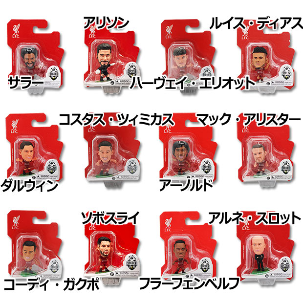 Kemari87 KISHISPO / サッカースターズ SOCCER STARZ フィギュア