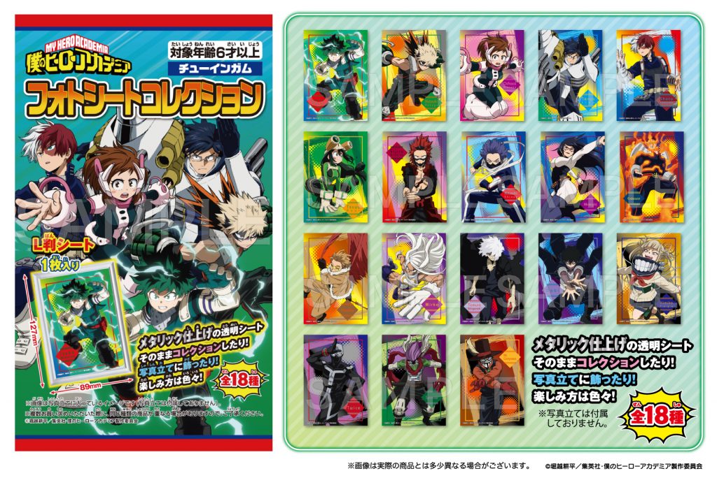 僕のヒーローアカデミア フォトシートコレクション | 株式会社フォルテ