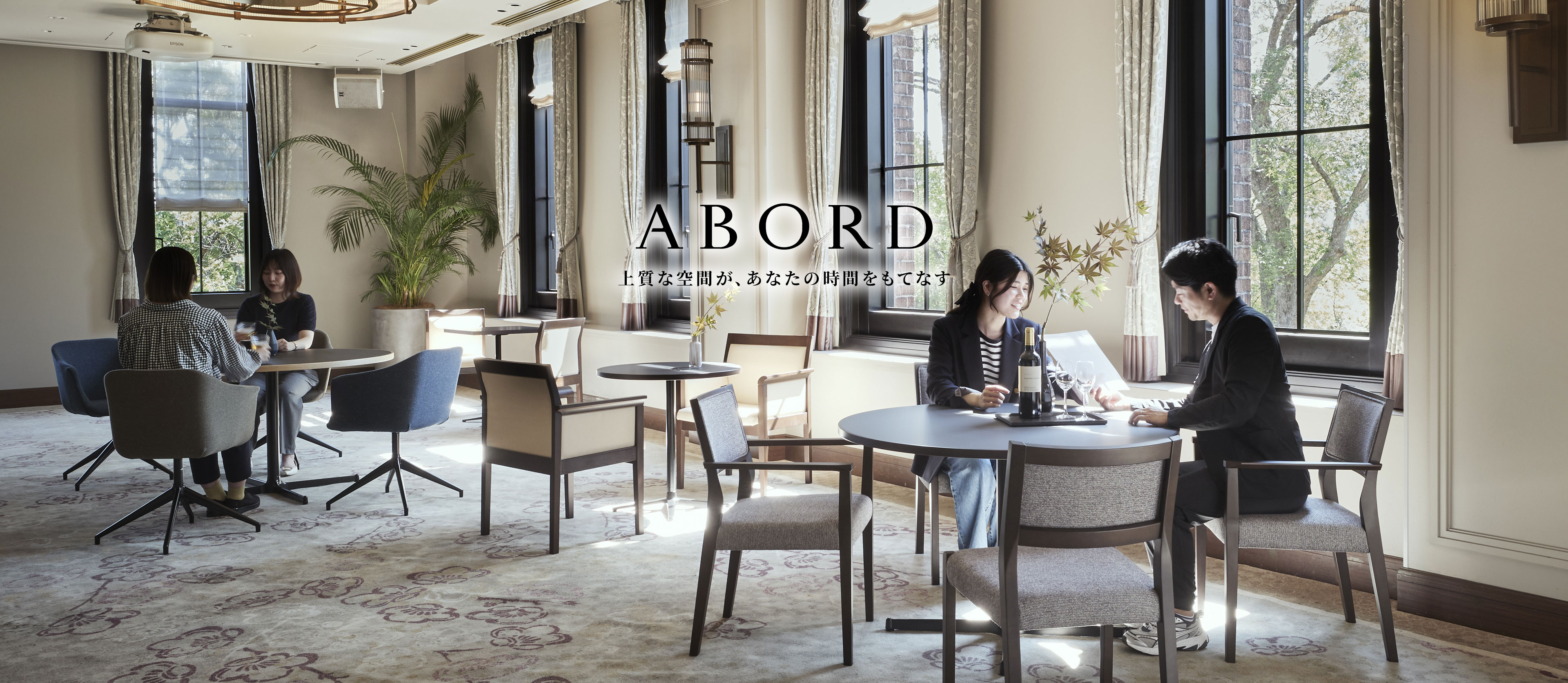 ホテルライクな業務用家具 ABORD（アボール）(アボール) | ホテル家具