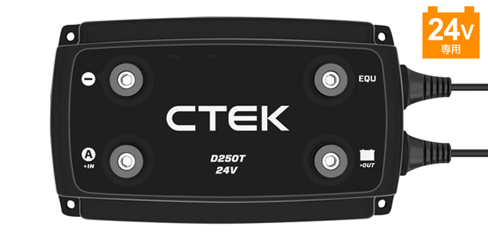 D250SE＋SMARTPASS120S｜走行充電器｜製品一覧｜カーバッテリー充電器