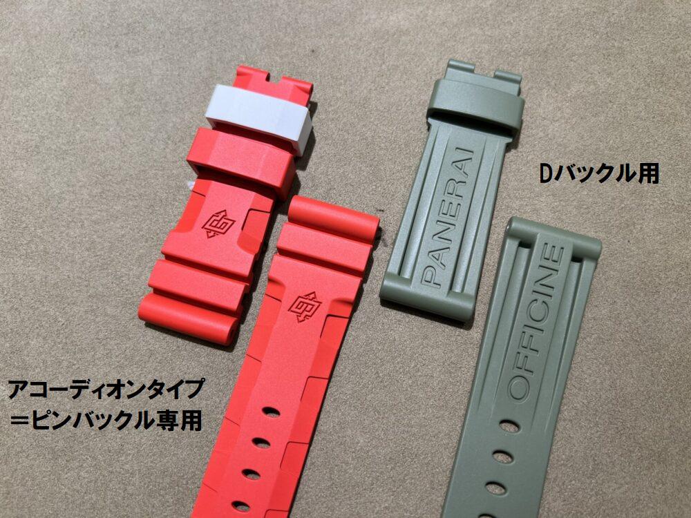 パネライ 】えっ？！バックル（留め具）の種類によって、選べる