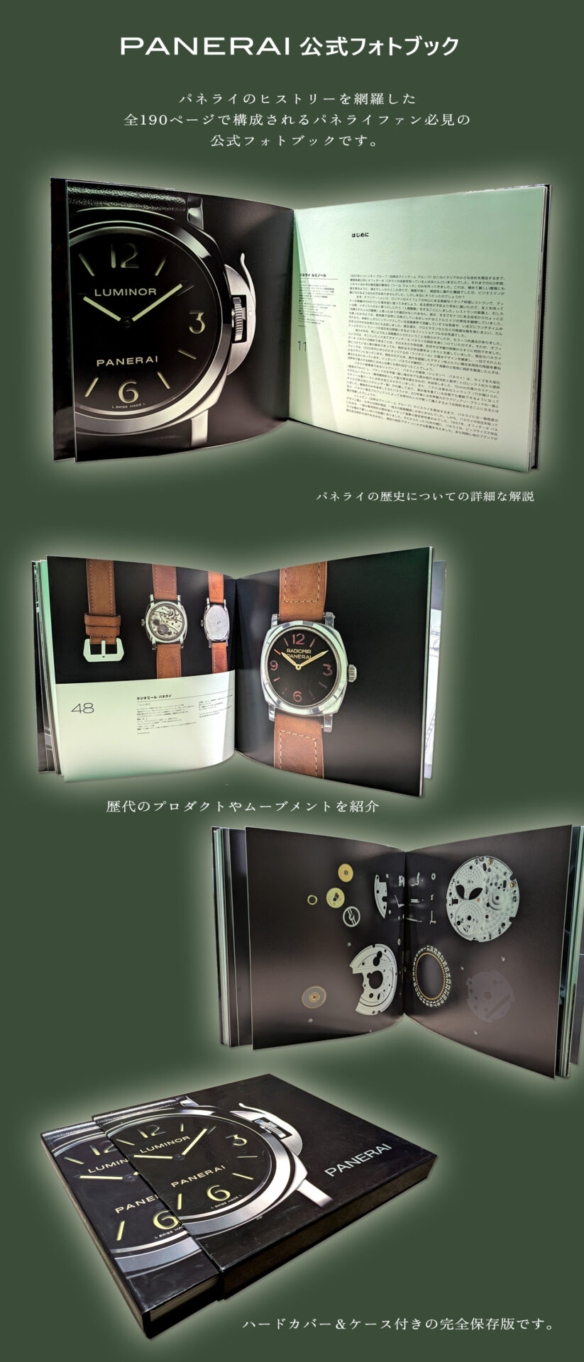 パネライ公式フォトブックプレゼント｜【TANAKA】東海エリア最大級の
