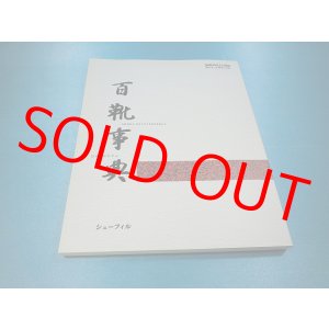 製靴技術テキスト-1(完売） - 靴材料販売（株）マモル・オンライン