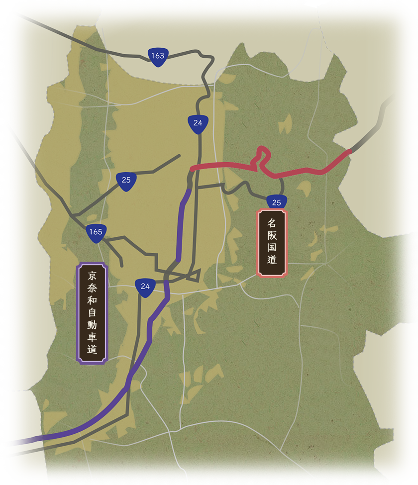 国土交通省近畿地方整備局 奈良国道事務所