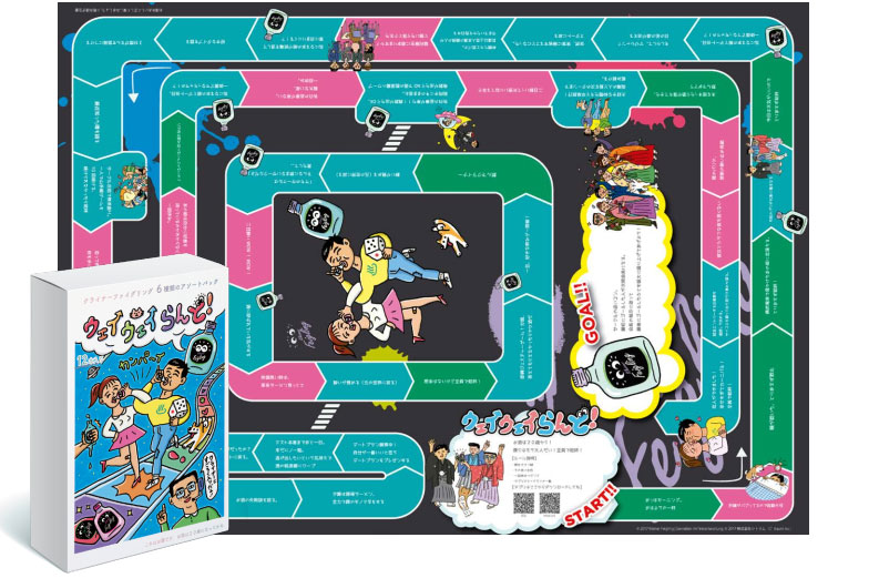 ウェイウェイらんど！ | クライナーファイグリング｜KleinerFeigling Japan