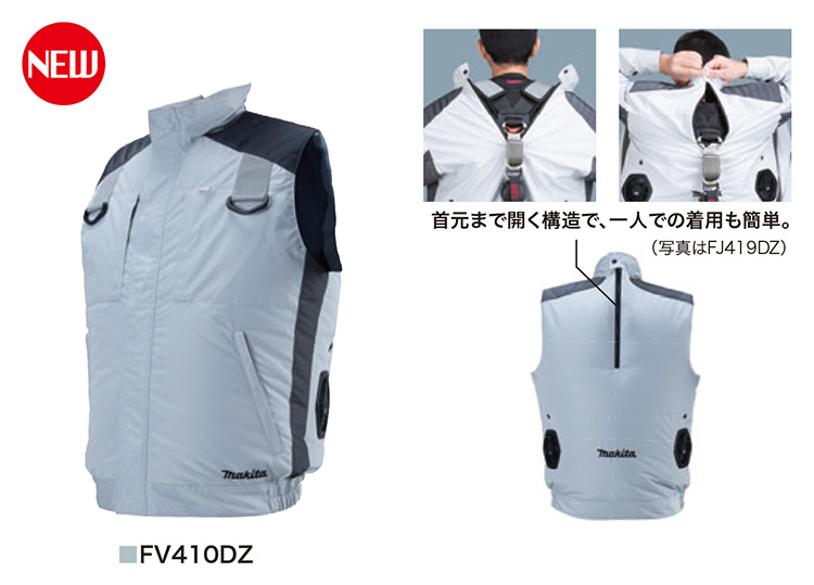 空調服】マキタのファンジャケット 店頭在庫あります！ | 神戸プラス