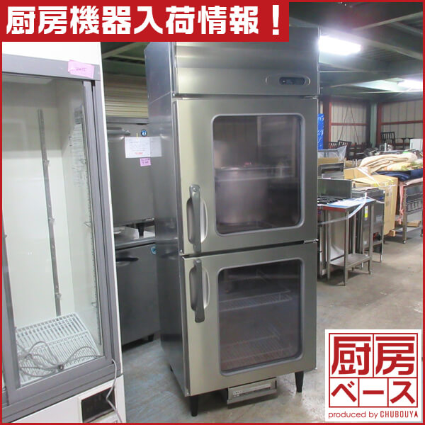 ホシザキ 恒温高湿冷蔵庫(ガラス扉) HCR-75CZT 2014年式 [業務用 中古