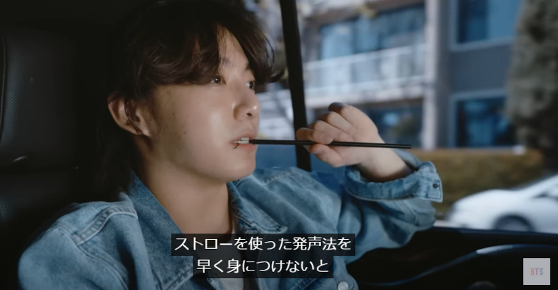 BTS ジョングク、新たな発声法を習得中！ その名も「ストロー発声法
