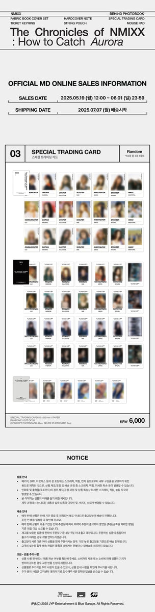 NMIXX - [The Chronicles of NMIXX: How to Catch Aurora] (MD SPECIAL