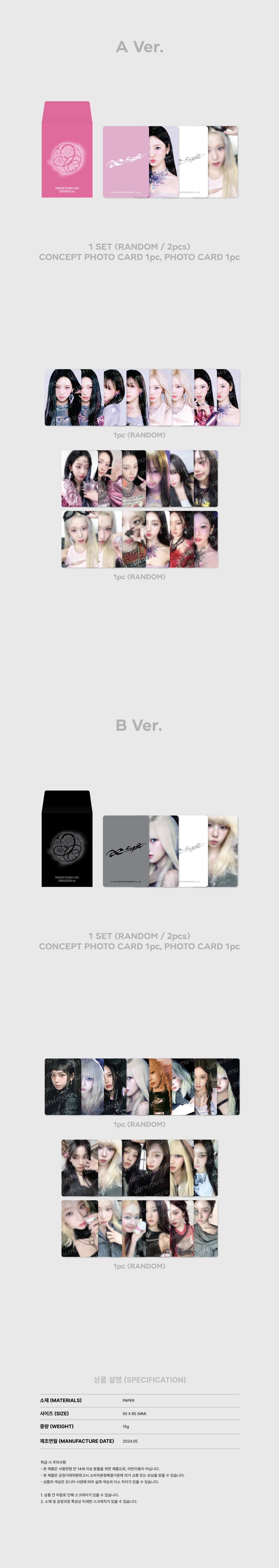 aespa - [Armageddon] 1st Album OFFICIAL MD RANDOM TRADING CARD