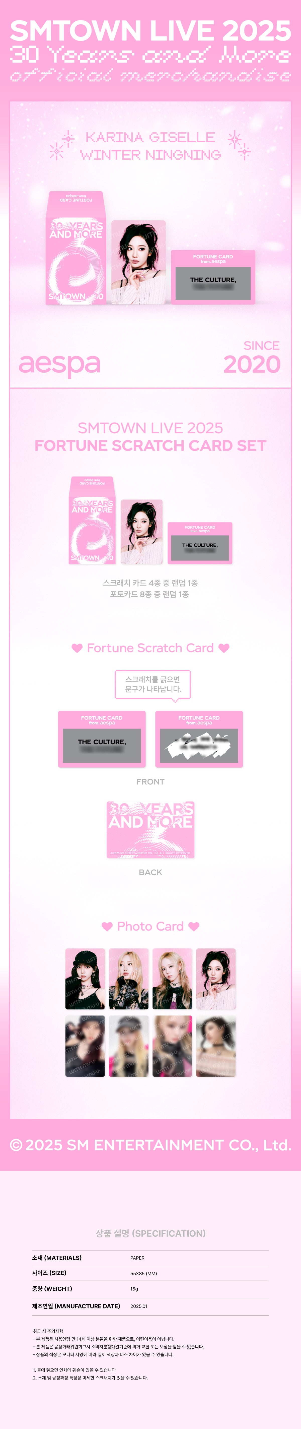 aespa - [SMTOWN LIVE 2025 TOUR] OFFICIAL MD FORTUNE SCRATCH CARD
