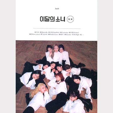 LOONA - [XX] (Mini Repackage Album Limited Edition B Version