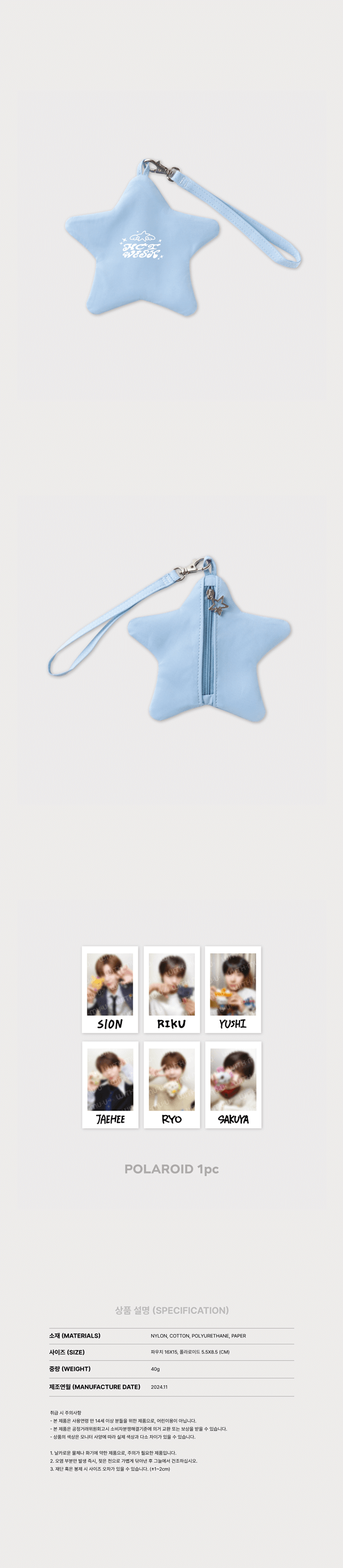 NCT WISH [LET'S GO STEADY] OFFICIAL MD POUCH SET - Kpop USA