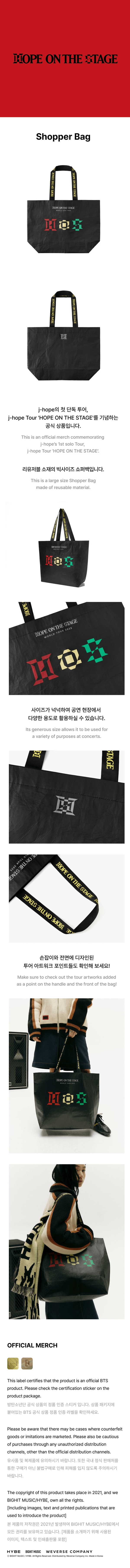 J-HOPE HOPE ON THE STAGE OFFICIAL MD [SHOPPER BAG] - Kpop USA