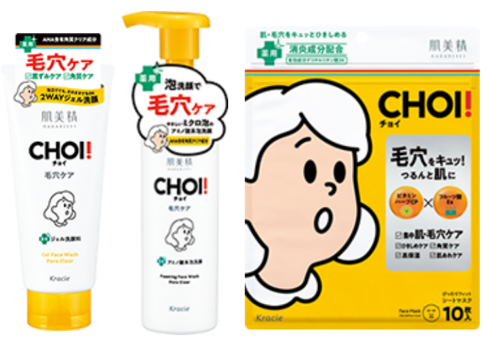 サンベールムコ多糖 ムコレア3点セット(クレンジング 洗顔 BBクリーム