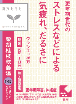 更年期障害の症状と漢方薬｜更年期｜漢方セラピー｜クラシエ
