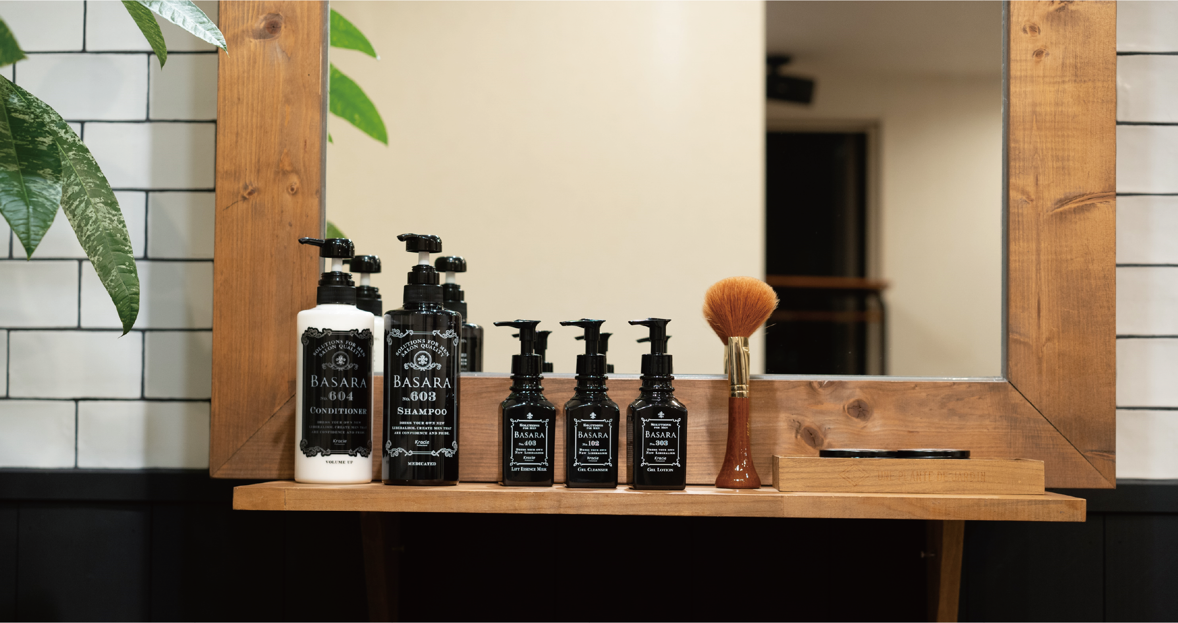 バサラ | クラシエプロフェッショナル