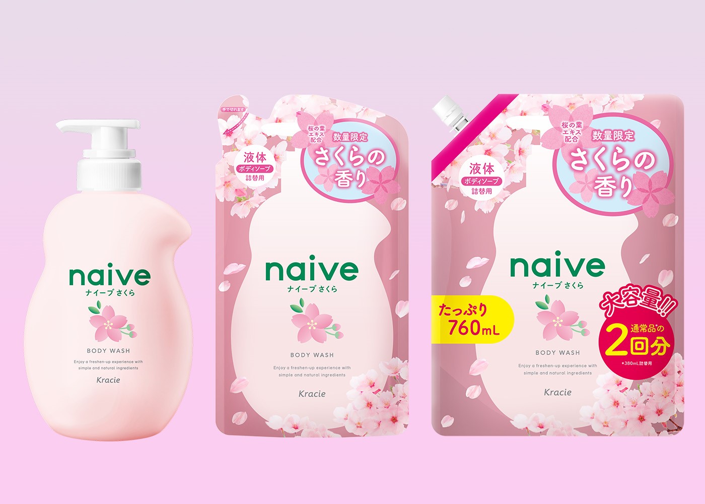 トイレタリー】洗う成分100％植物生まれ「ナイーブ」から「さくら