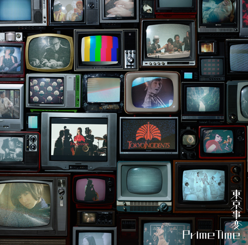 東京事変 オールタイムベスト＆オールタイムMV集『総合』＆『Prime
