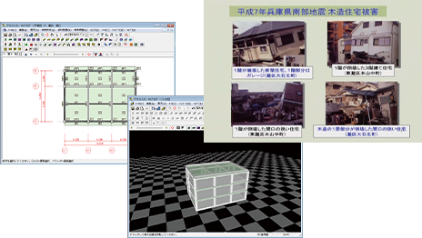 構造計算・設計講座｜日建学院