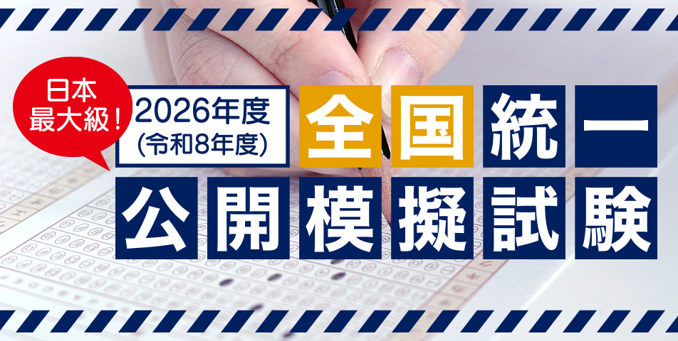 建築設備士の二次試験はどんな内容？出題内容、合格基準、勉強方法