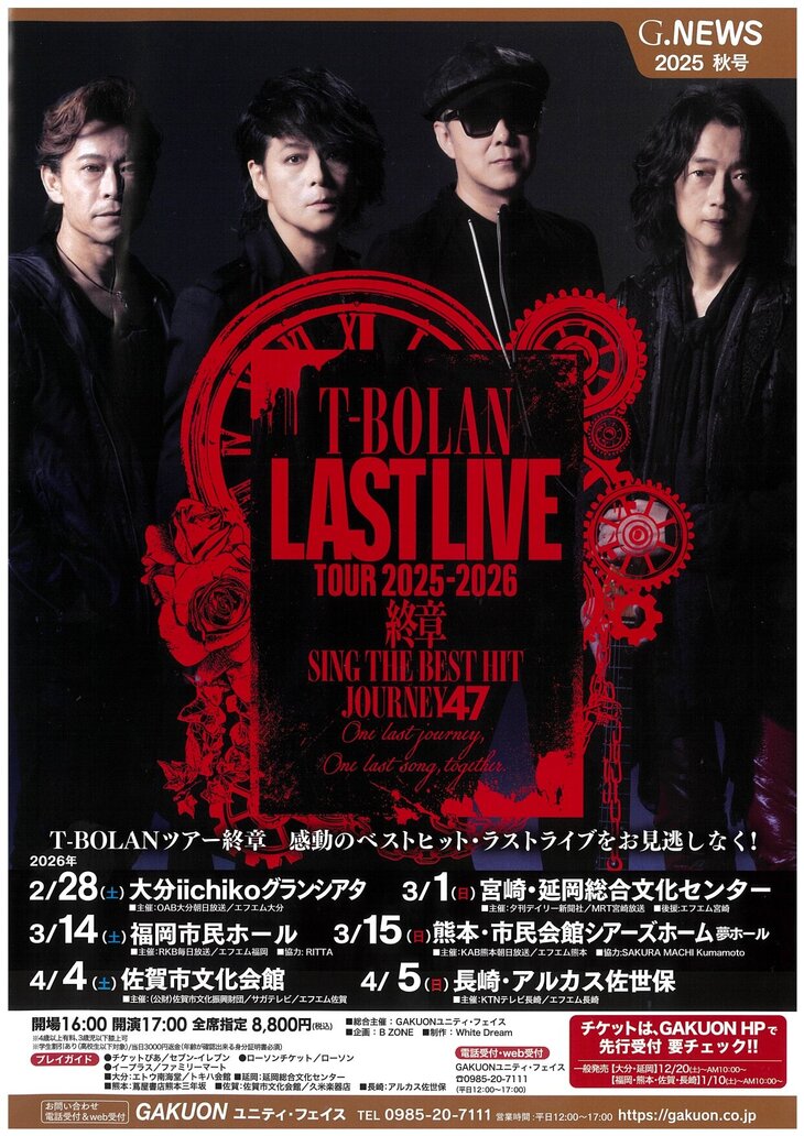 ミュージック T-BOLAN LIVE TOUR 2023-2024 SINGLES DVD T-BOLAN | T