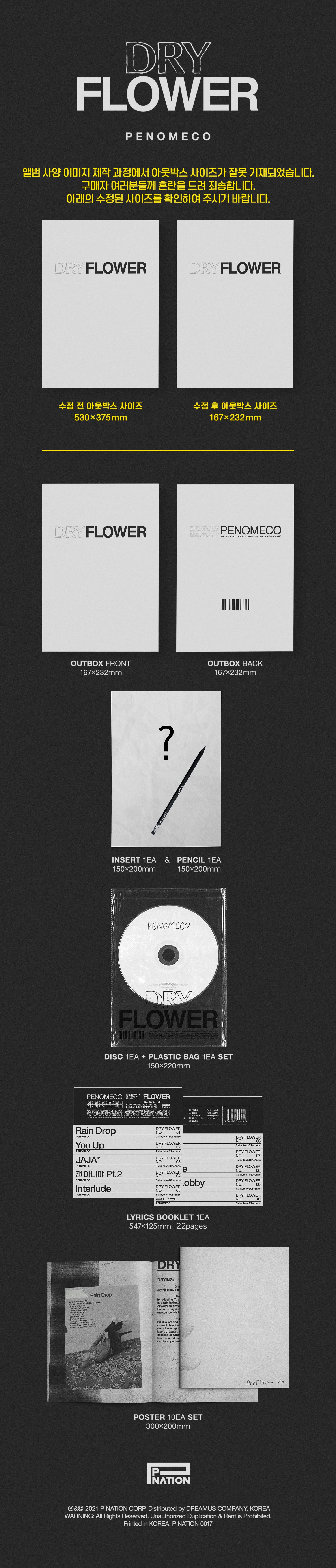 ktown4u.com : PENOMECO - EP Album [Dry Flower]