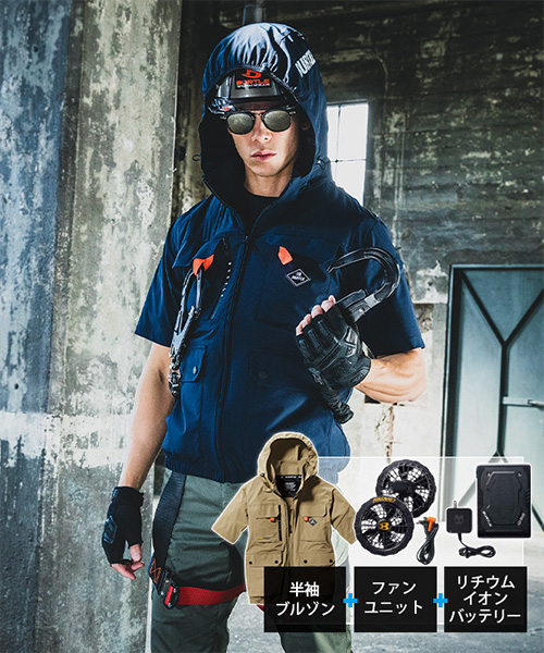 空調服・ファン付きウェア最新おすすめランキングベスト15 | 2024年