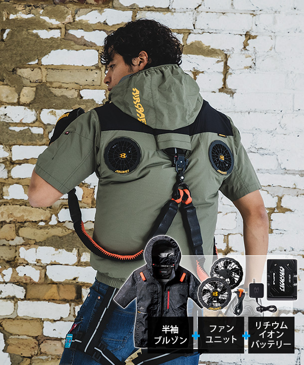 BURTLE ファン付ウエア AIR CRAFT 半袖ブルゾン(着脱可能フード付