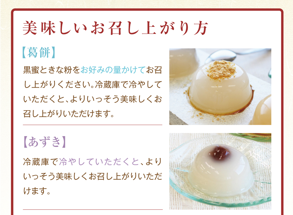 ぷるるん 4個入 | 吉野本葛 天極堂 オンラインショップ