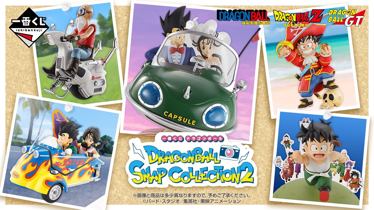 Ichiban Kuji Dragon Ball DRAGONBALL SNAP COLLECTION 2 - Kuji