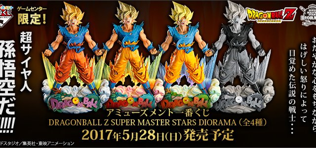 Ichiban Kuji Dragon Ball Z SUPER MASTER STARS DIORAMA - Kuji