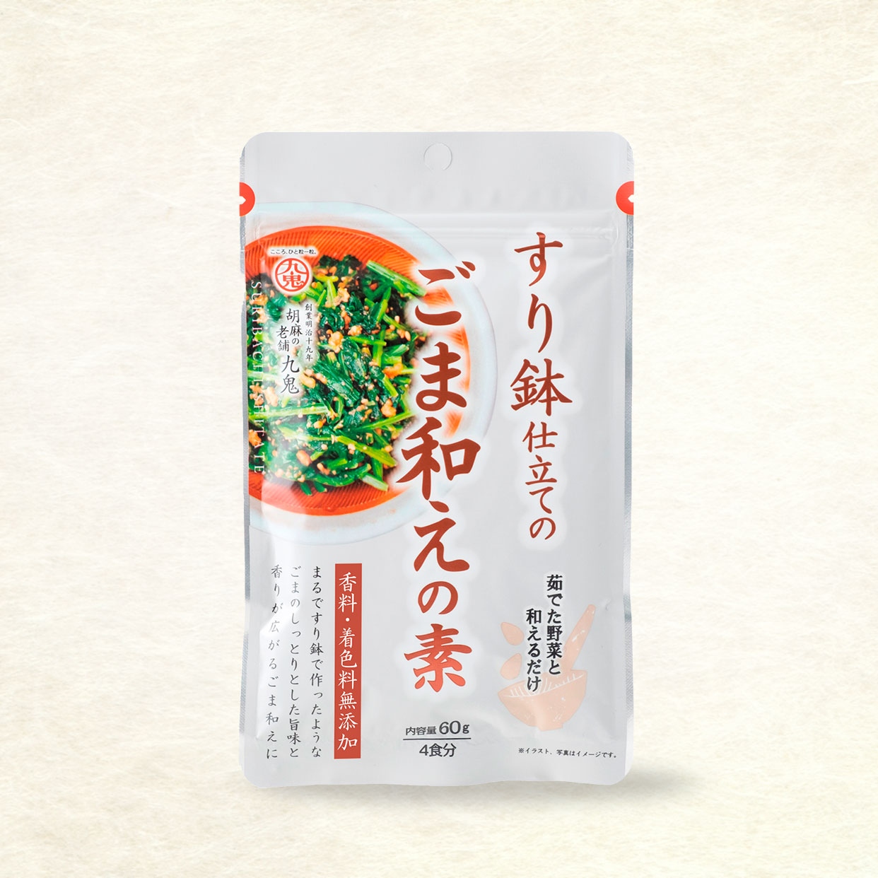 九鬼 すり鉢仕立てのごま和えの素 | ごま加工品 ごま和え、ふりかけ