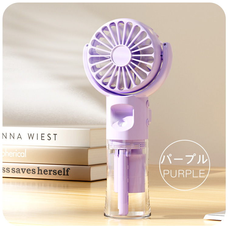 ハンディ 扇風機 ミスト付き 携帯扇風機 卓上扇風機 ミスト機能