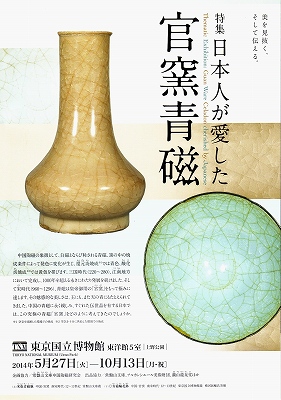 第2回】「汝窯天青釉洗」、香港サザビーズにて○○億円で落札