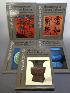 書の宇宙 二玄社 全24巻 参考価格｜くまねこ堂