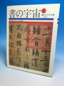 故宮文物選萃 国立故宮博物院 全25巻 参考価格｜くまねこ堂