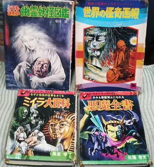 ドラゴンブックス、フタミのなんでも大博士、テレビマガジンなど｜くま