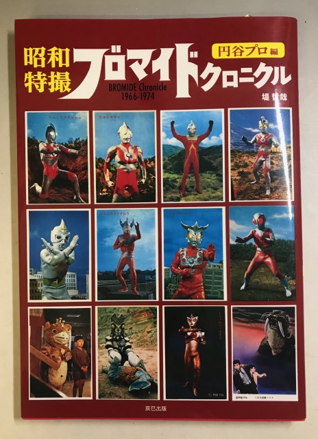 くまねこ堂では≪5円引きブロマイド»買取募集中！ ｜くまねこ堂