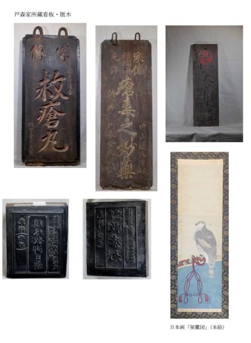 文化財 | 熊谷デジタルミュージアム