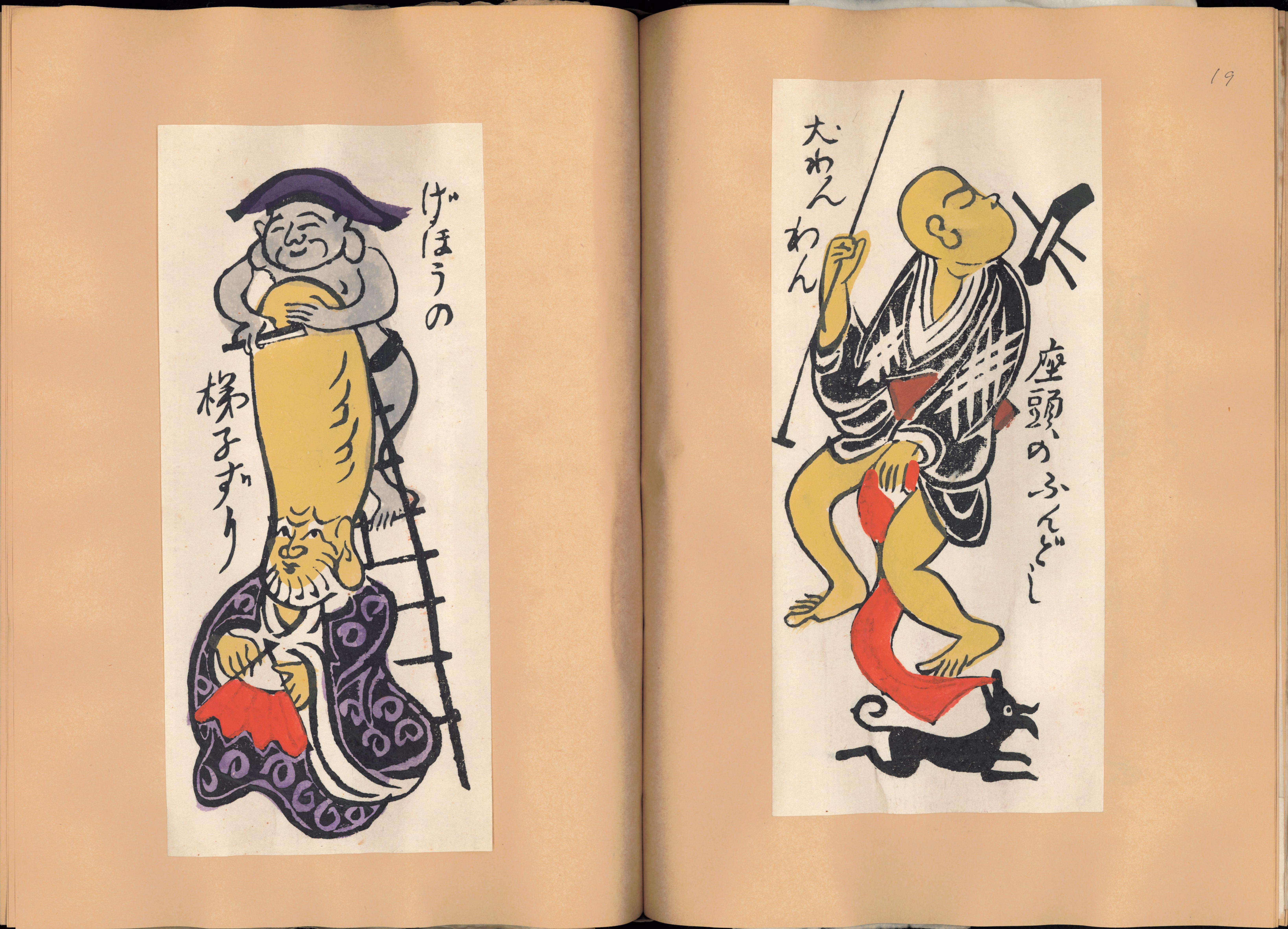 わがままいっぱいの国 リサイクル本 印 微やけ 微きず 微しみ わがまま