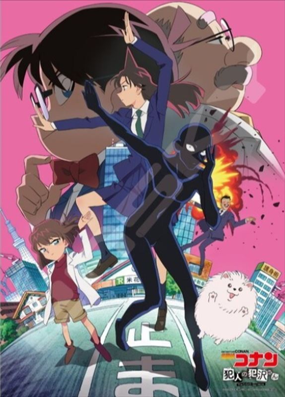 □500ピースジグソーパズル 名探偵コナン 犯人の犯沢さん エンスカイ